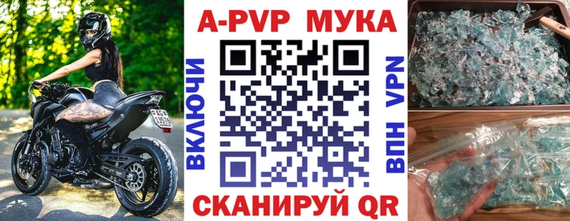 A PVP Соль  Купить  Бикин 