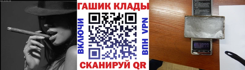 Купить где  Бикин  ГАШ гарик 