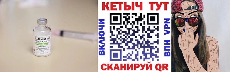 КЕТАМИН VHQ  Купить закладки  Бикин 