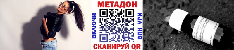Купить закладки  Бикин  Метадон methadone 